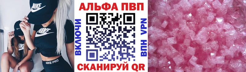 A PVP кристаллы  Королёв 
