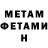 Метадон кристалл Bladez Overlord
