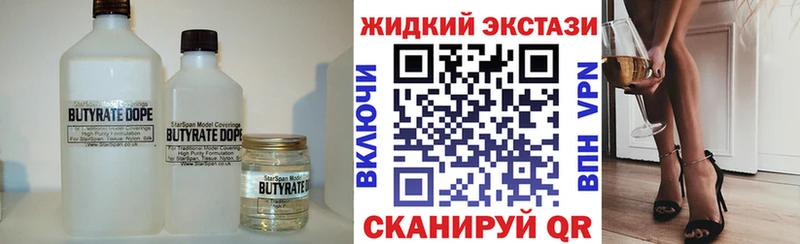 Бутират оксибутират  Королёв 