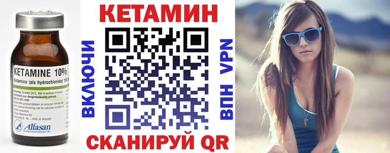 Кетамин VHQ Королёв