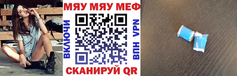 что такое наркотик  Королёв  МЕФ мука 