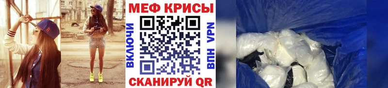 Мефедрон кристаллы Королёв
