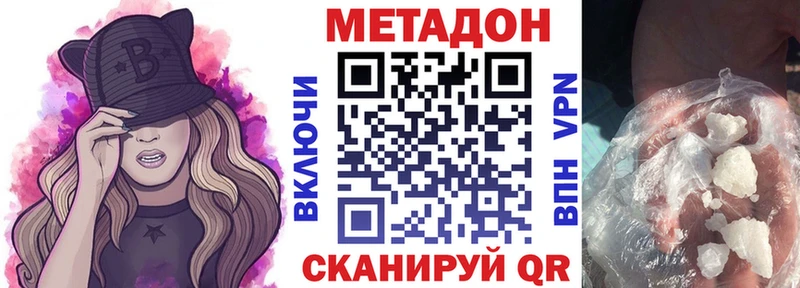 МЕТАДОН methadone  KRAKEN вход  Королёв 